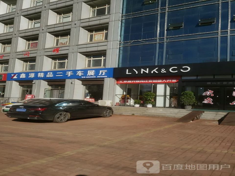 鑫源汽贸