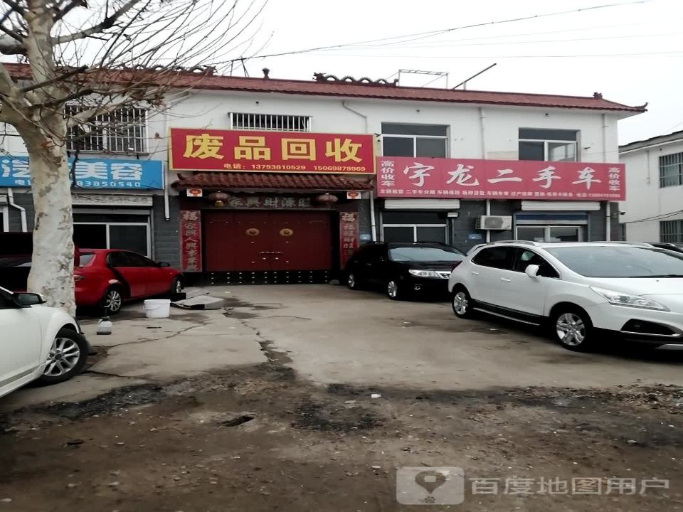 宇龙二手车