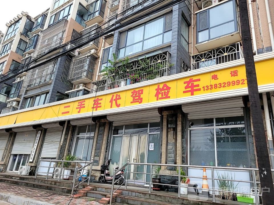 二手车代驾检车