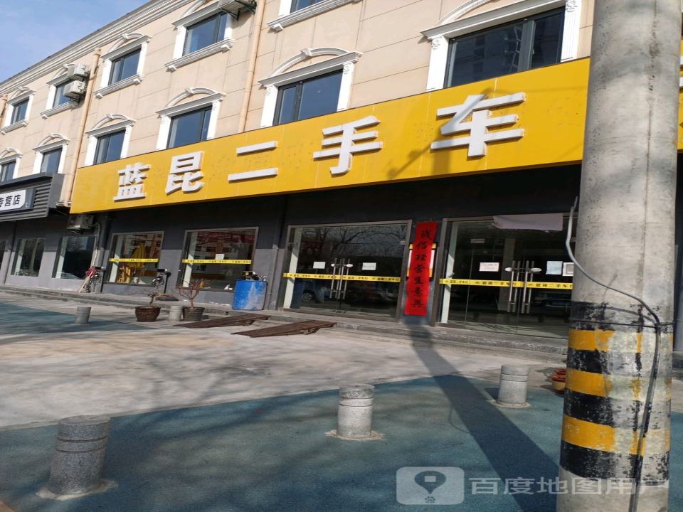 蓝昆二手车行