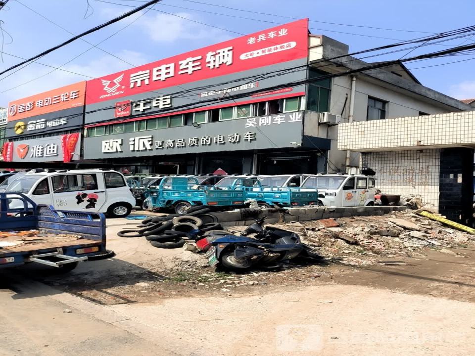 老兵车业