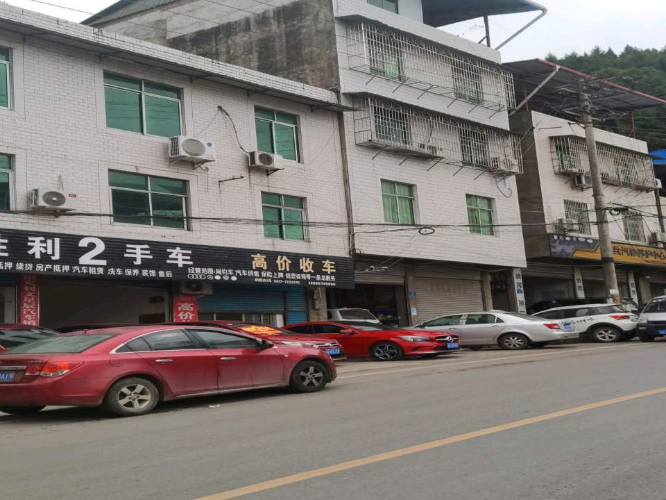 2手车