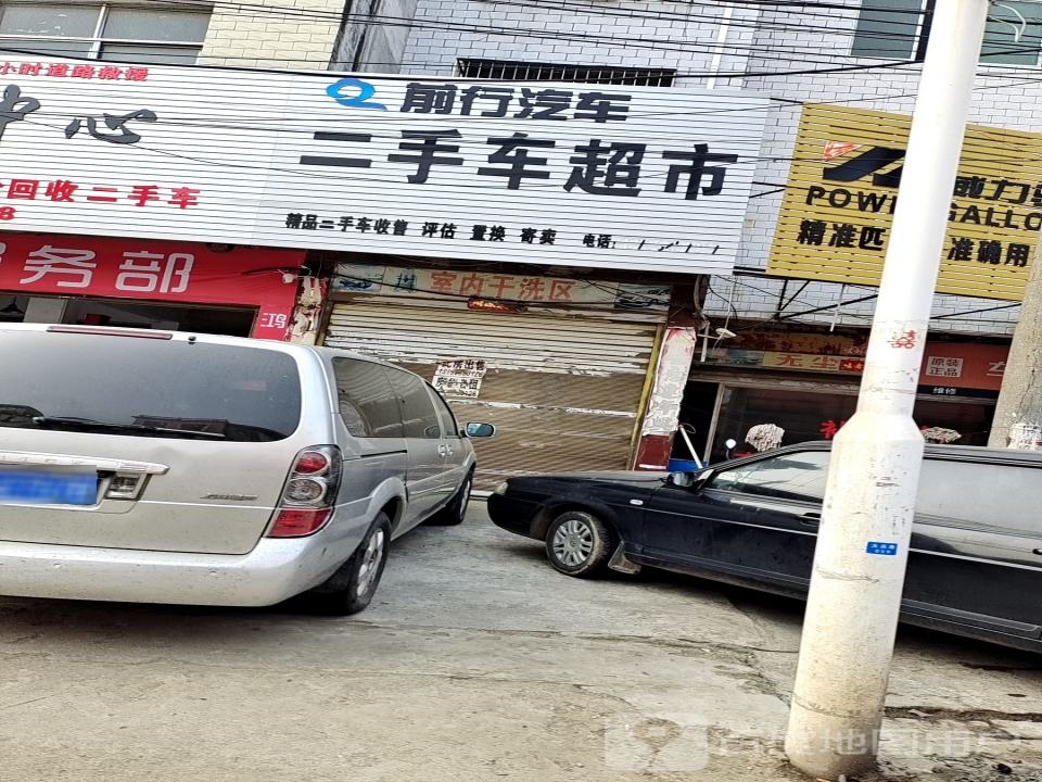 前行汽车·车贷中心(大庆店)