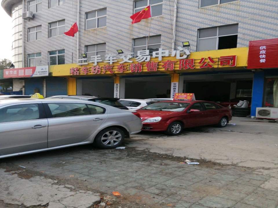 铭车坊二手车