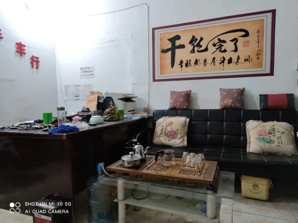 鑫达二手车行