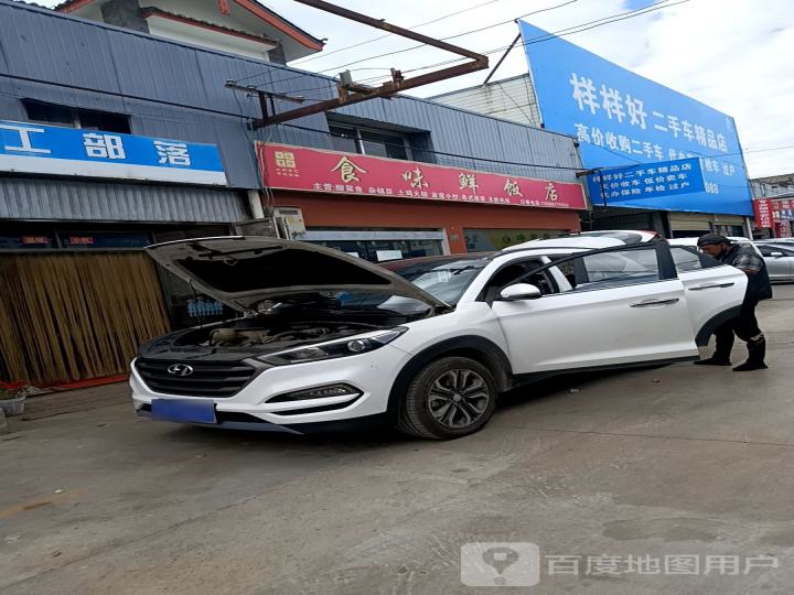 丽江样样好二手车精品店
