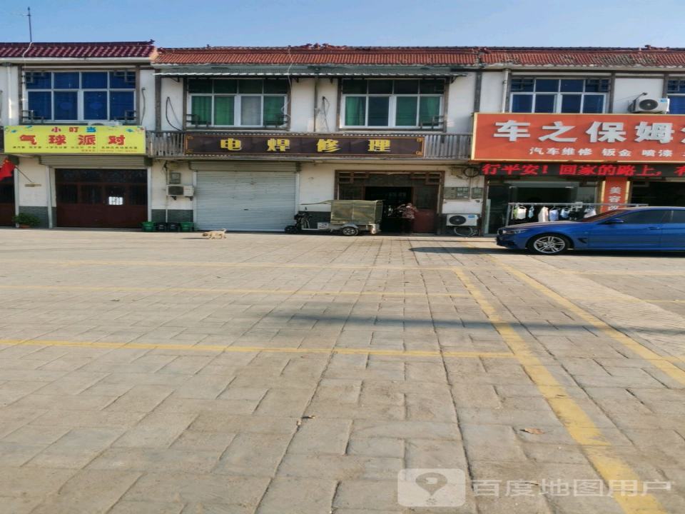 车之保姆汽车修理厂