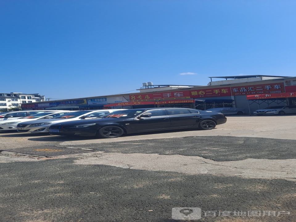 顺心二手车(S204)