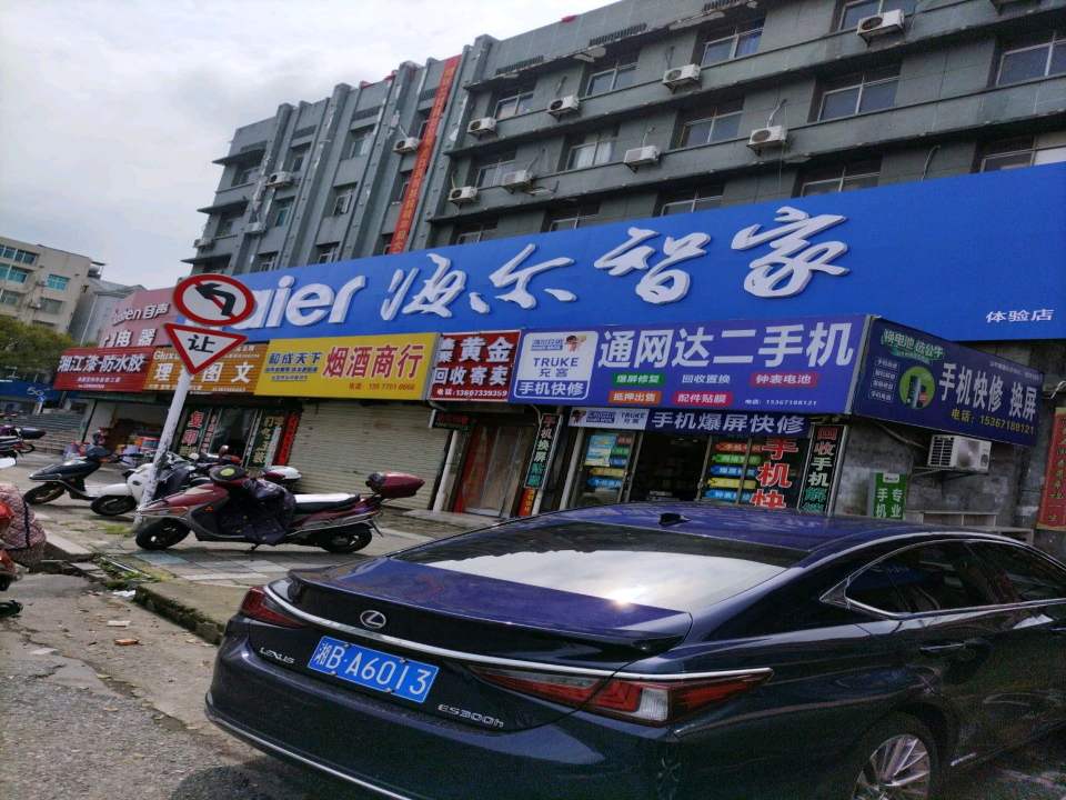 鑫聚黄金回收寄卖