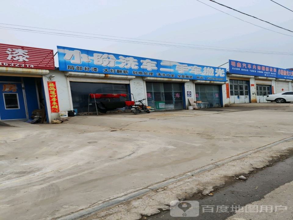 小盼洗车二手车抛光