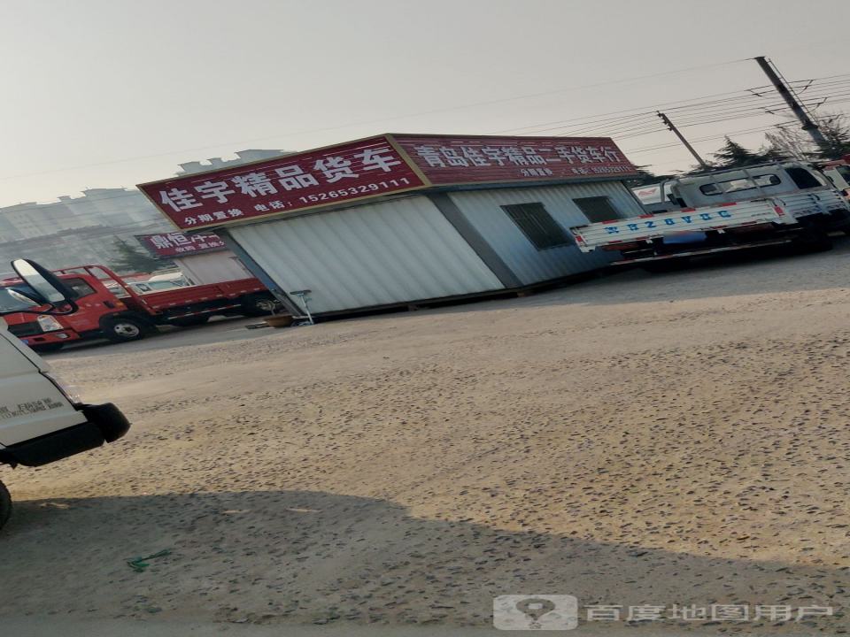 佳宇精品货车