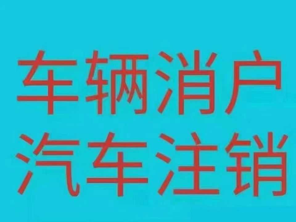 宁晋二手车市场
