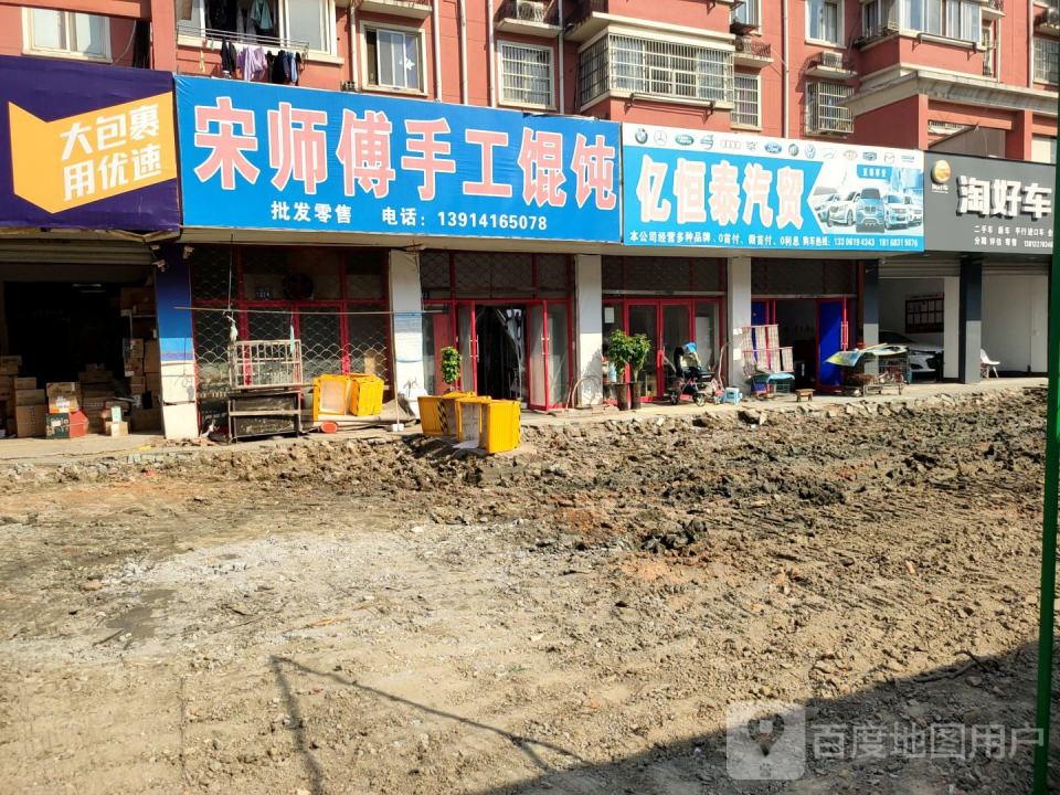 淘好车二手车