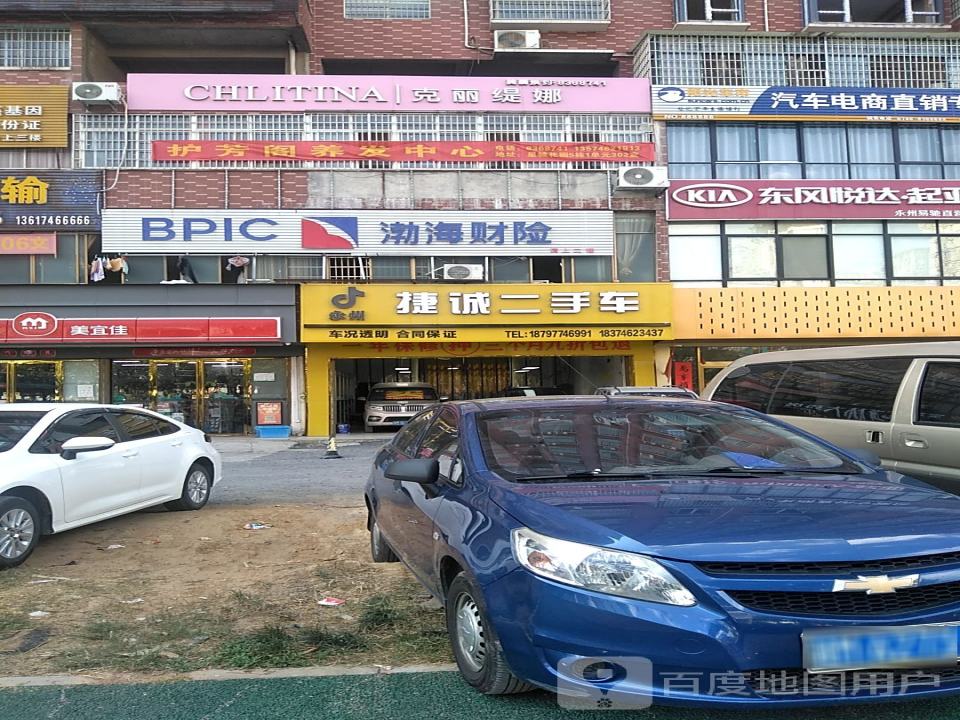永州捷诚二手车