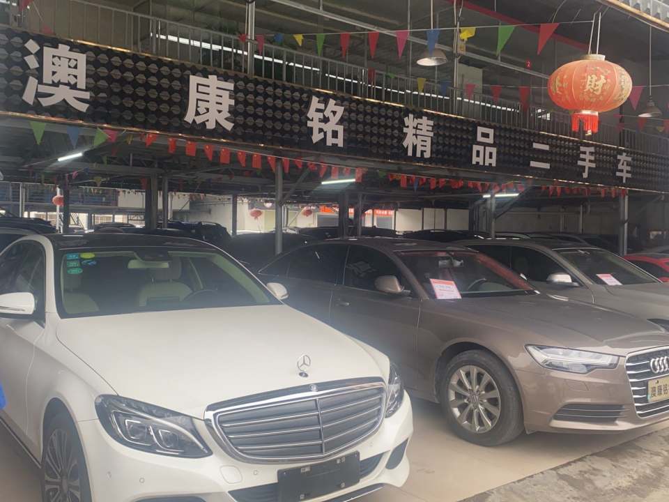 柳州澳康铭精品二手车