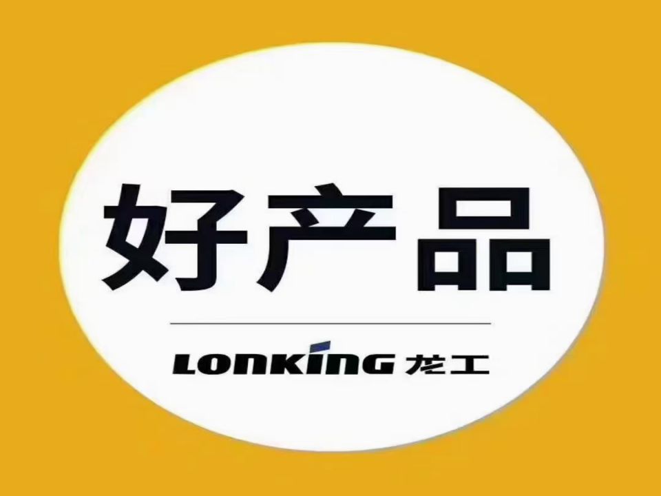 龙工叉车(秦山路店)