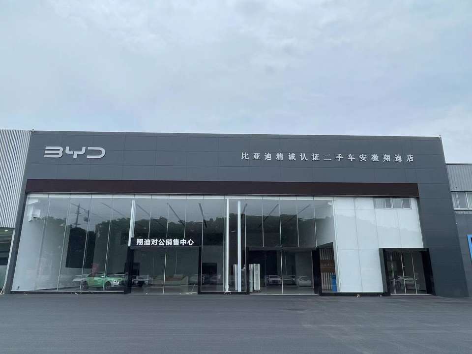 翔迪众合精诚认证二手车
