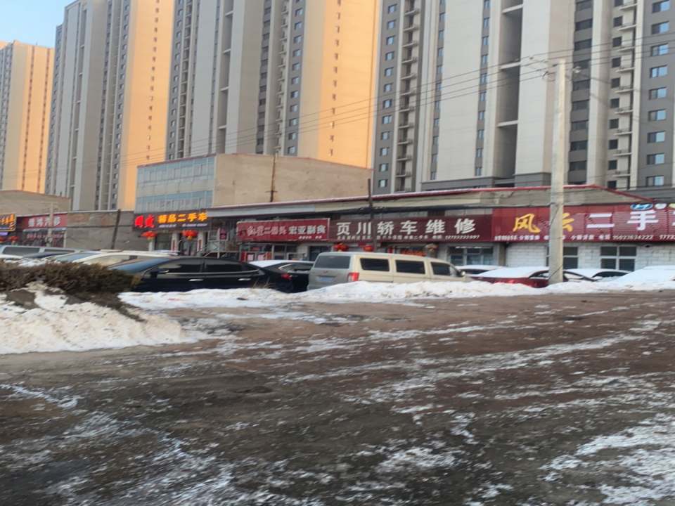 风云二手车