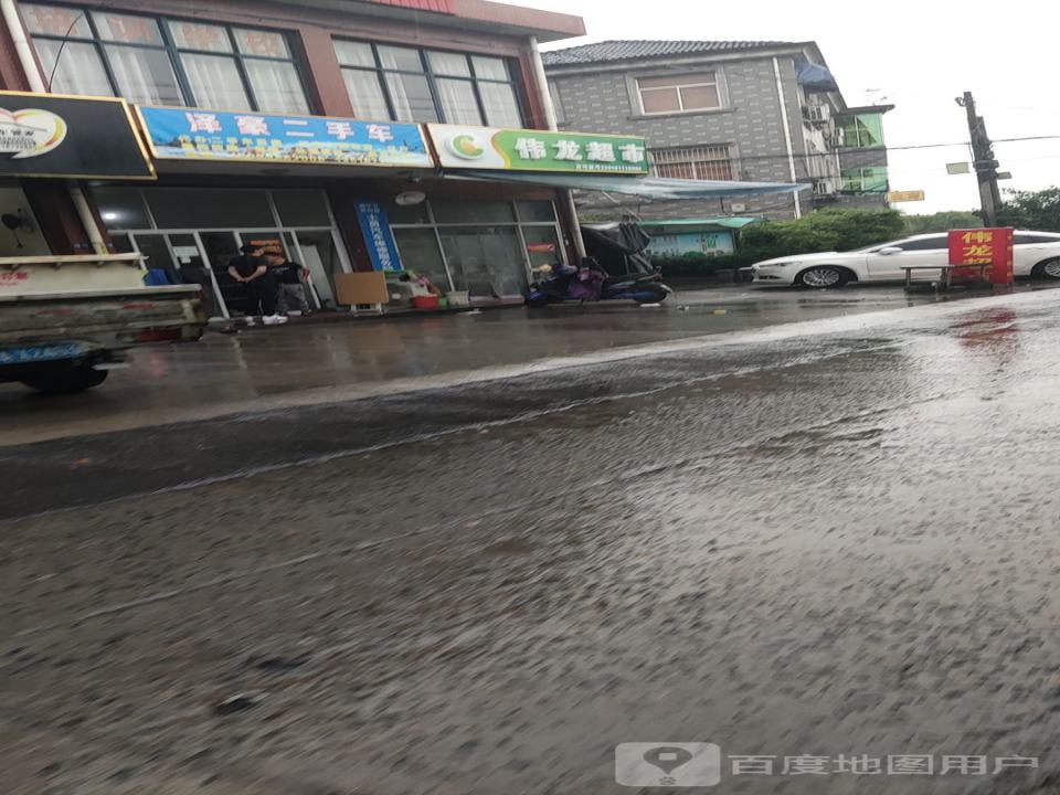 泽豪汽车修理厂