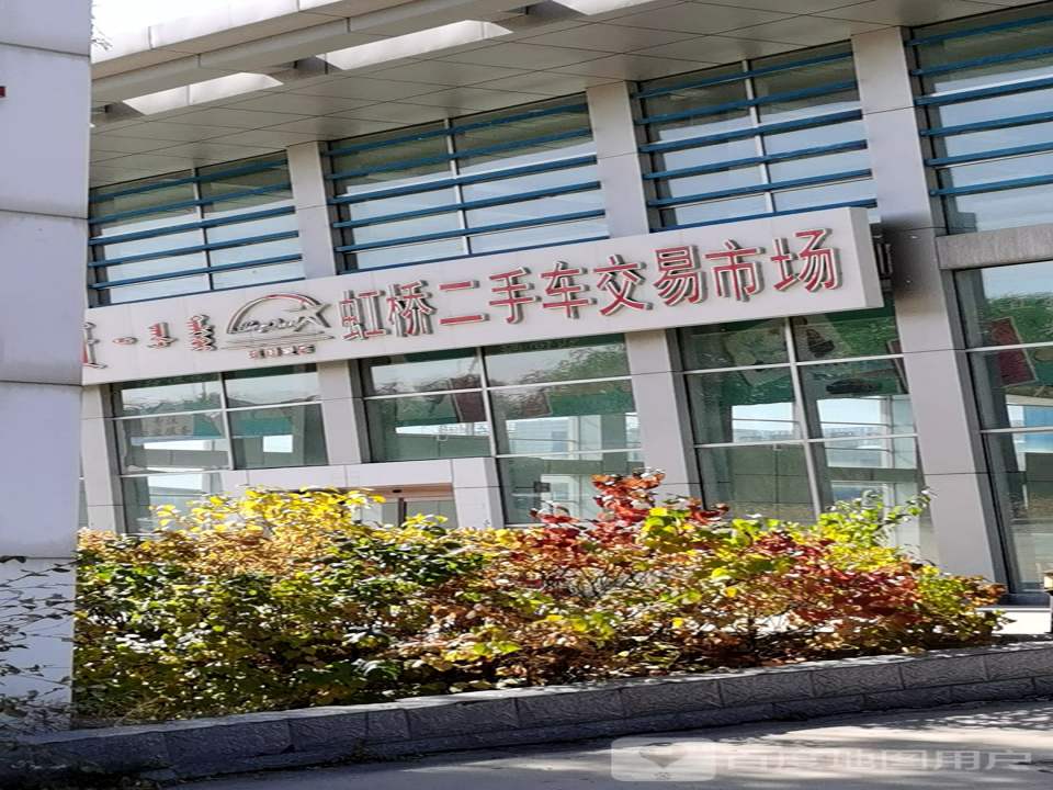 鄂尔多斯市虹桥二手车交易市场