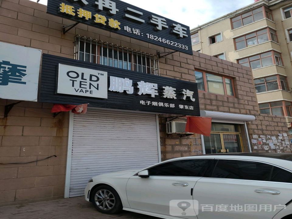 欣冉二手车
