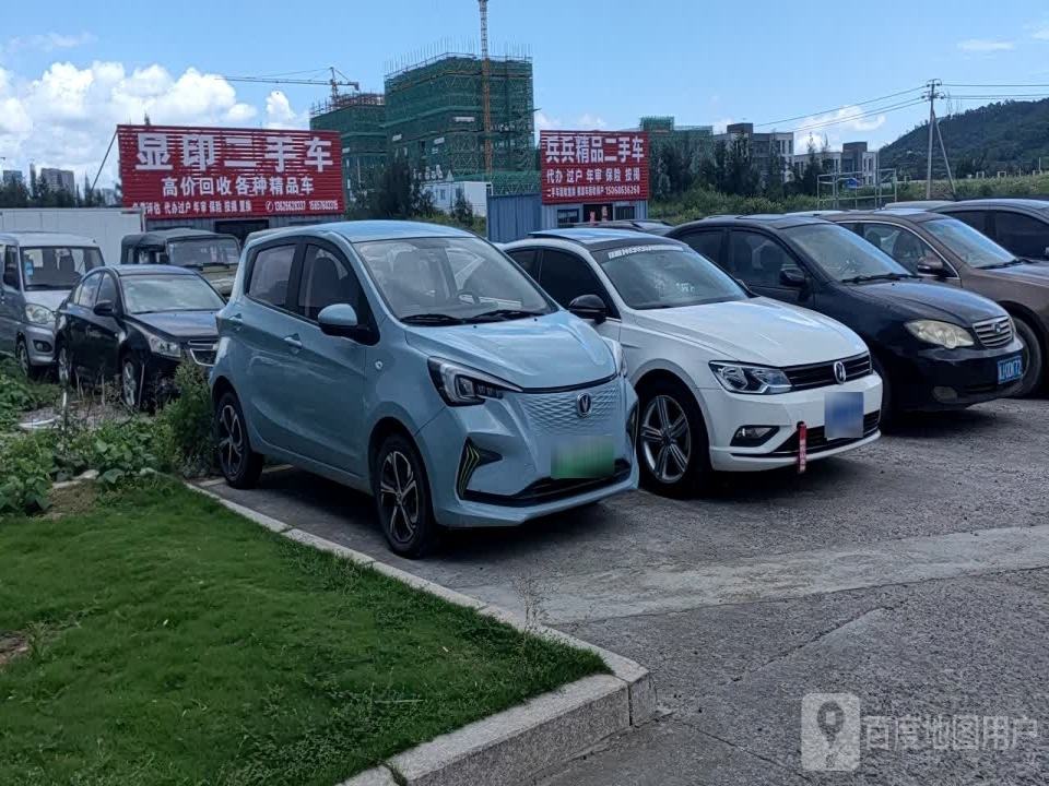 显印二手车