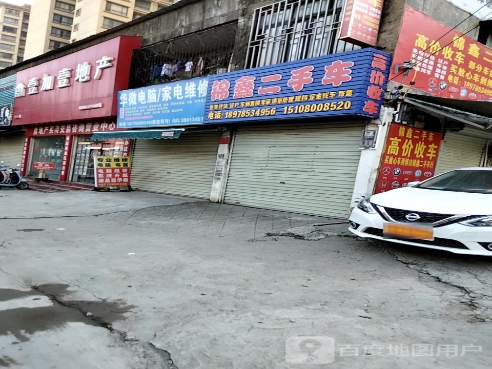 锦鑫二手车