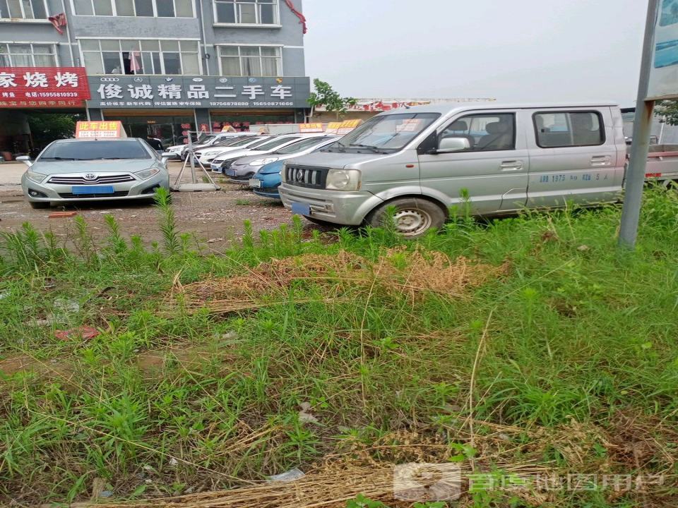 俊诚精品二手车