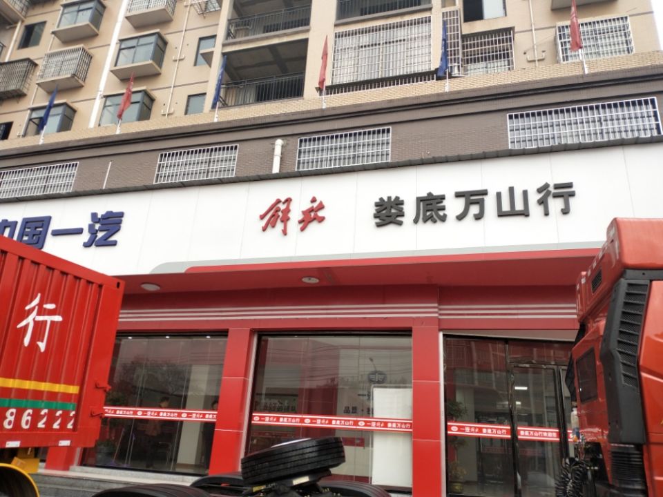 娄底万山行
