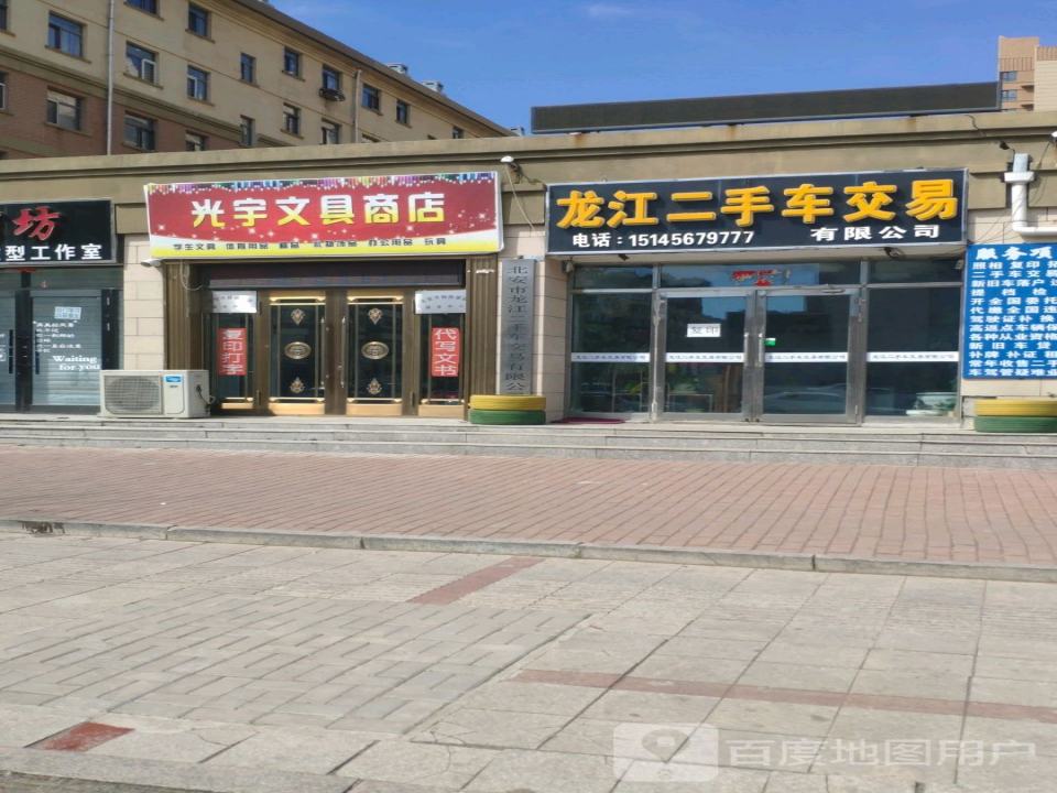 龙江二手车交易