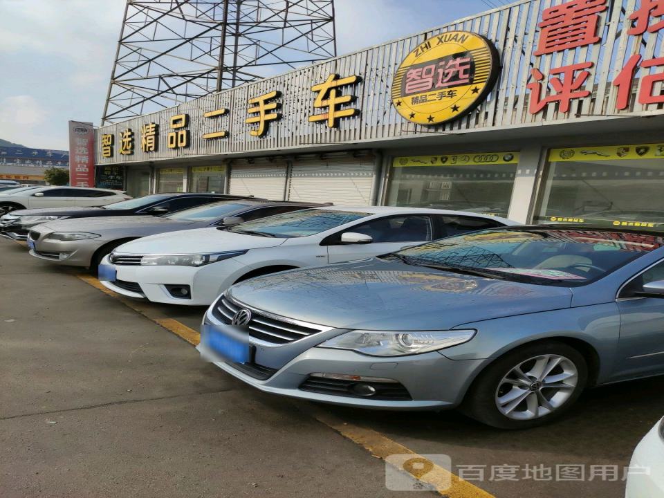 江阴智选汽车贸易有限公司