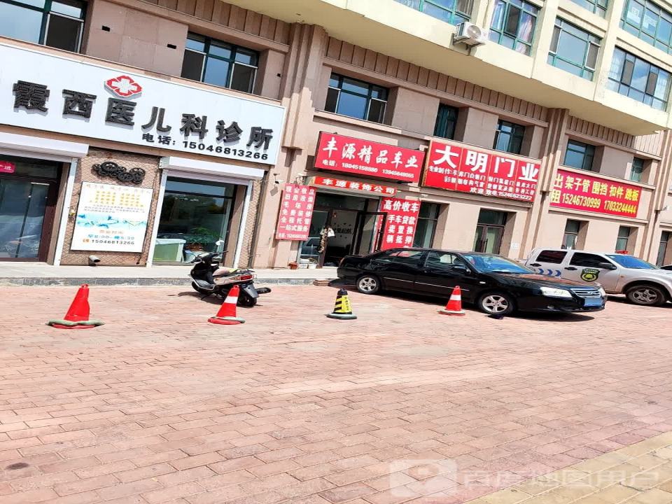 丰源精品车业