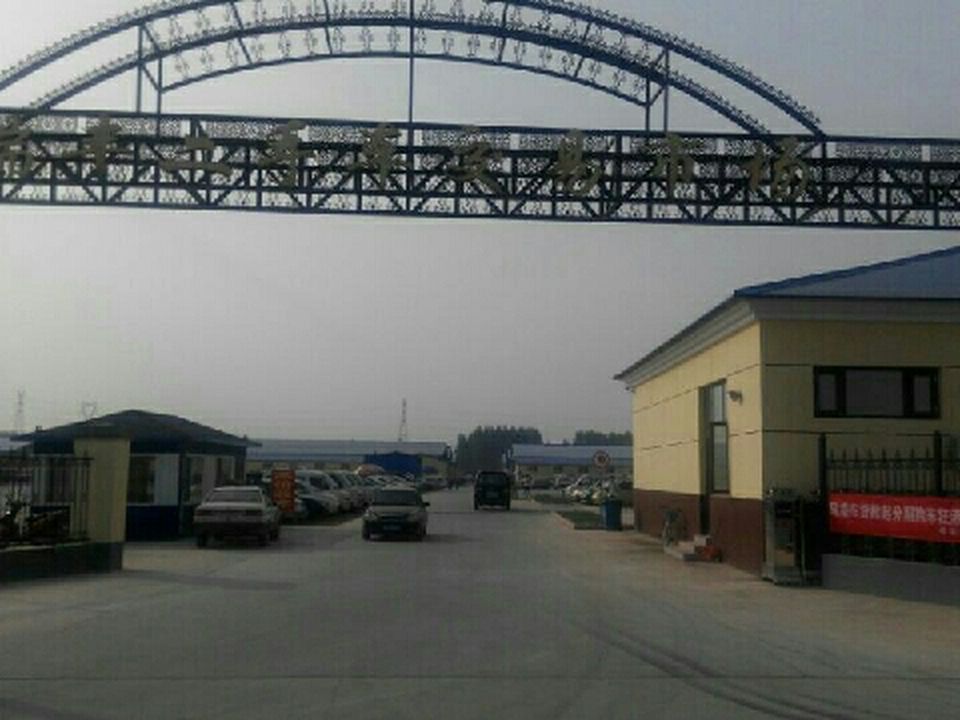 廊坊市瑞丰机动车交易市场