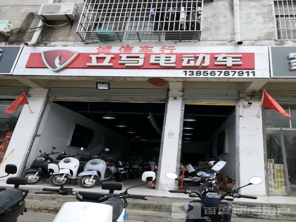 诚信车行(向阳大道)