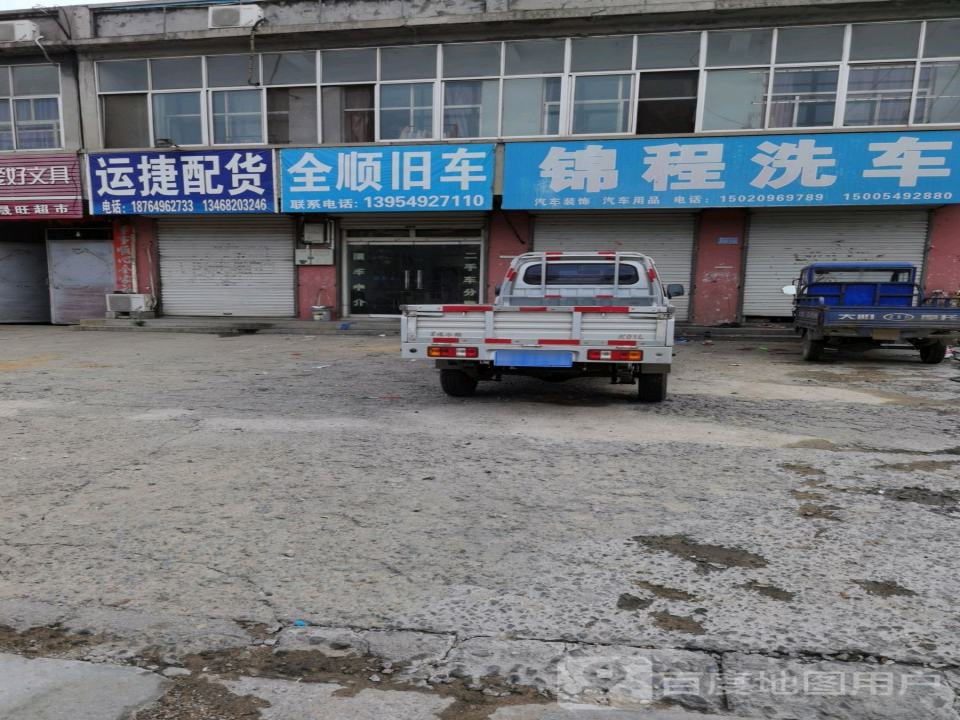 全顺旧车