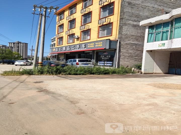 志仁精品二手车