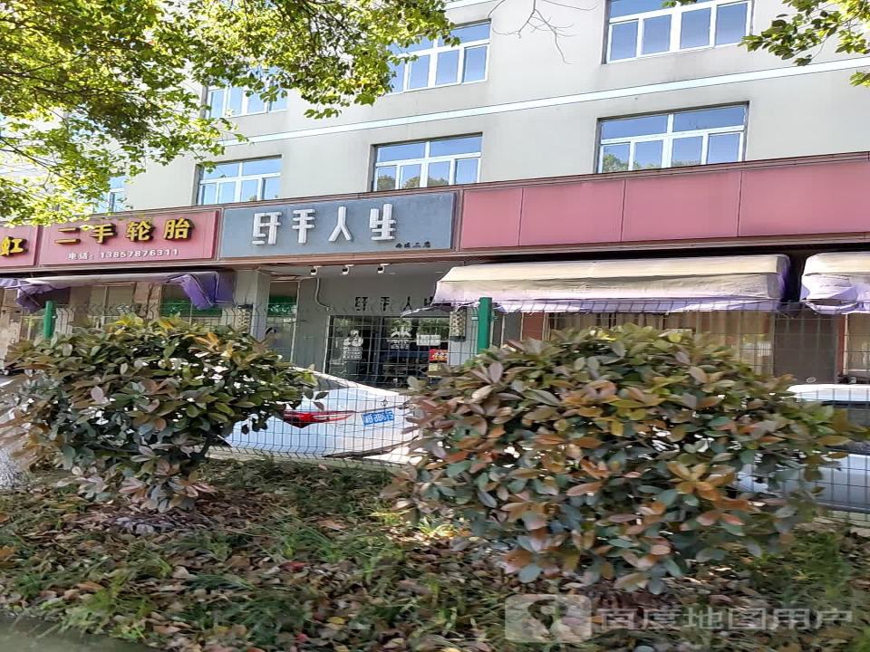 二手轮胎