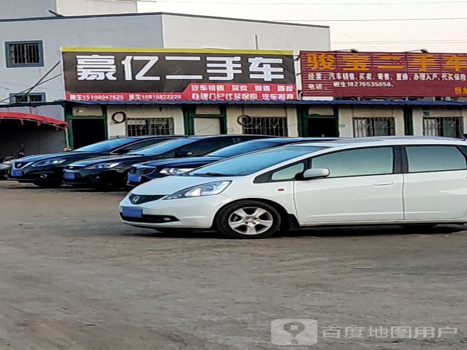 骏宝二手车