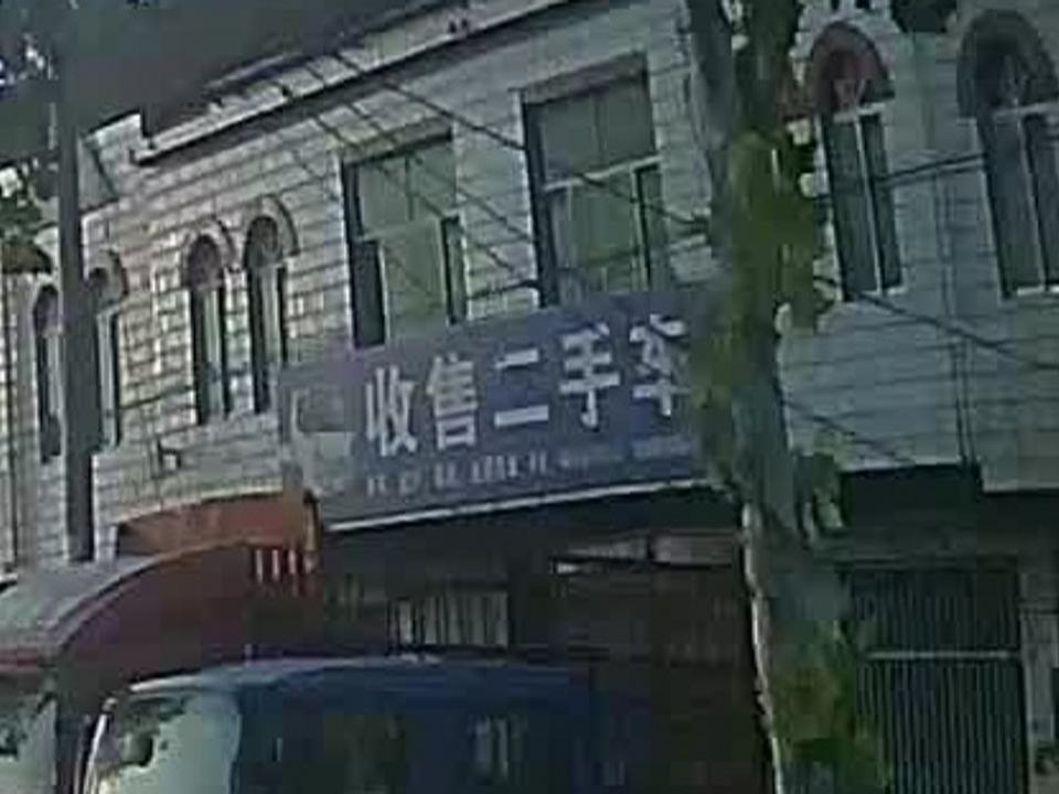 收售二手车