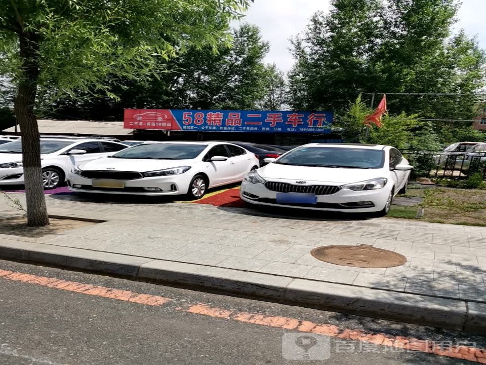 58精品二手车行