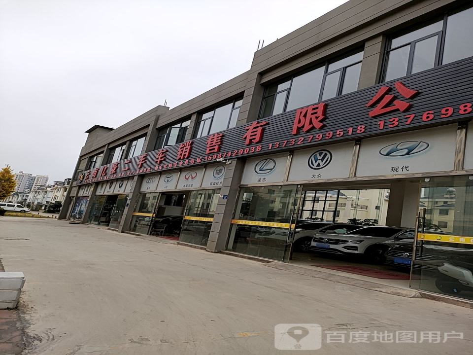 云南亿豪二手车销售有限公司