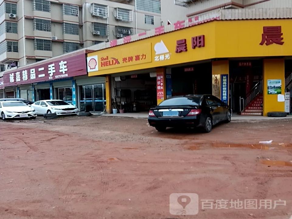 诚嘉精品二手车