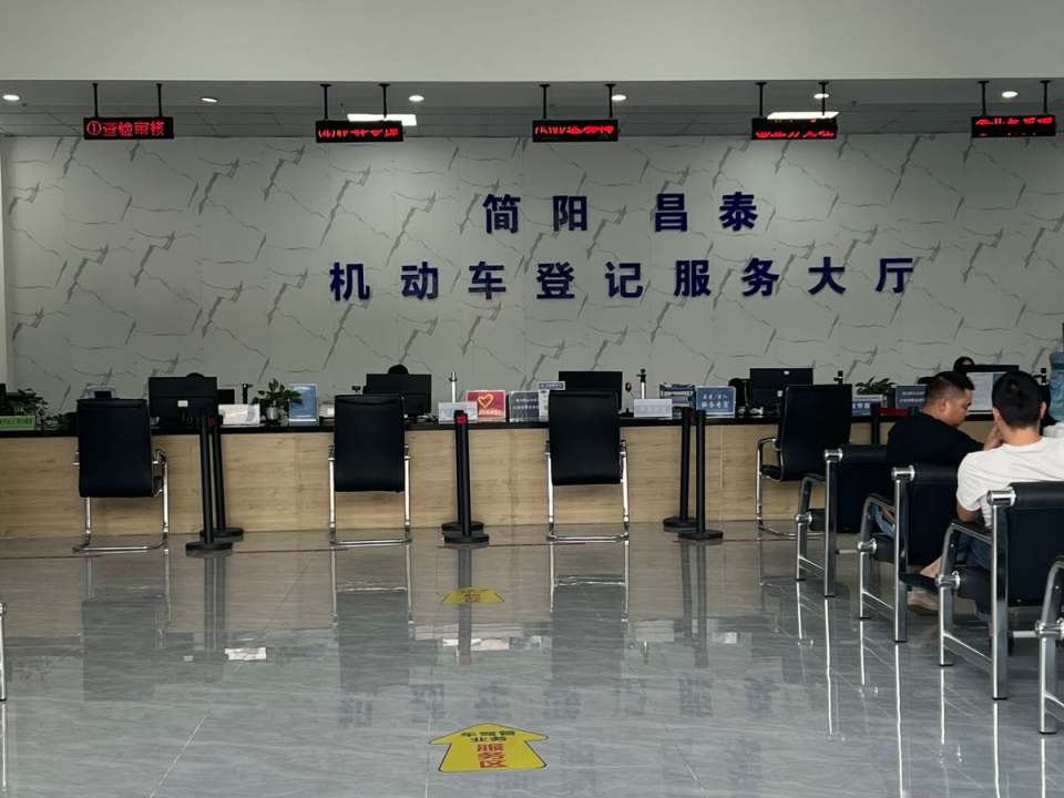 简阳市昌泰二手车交易市场有限公司