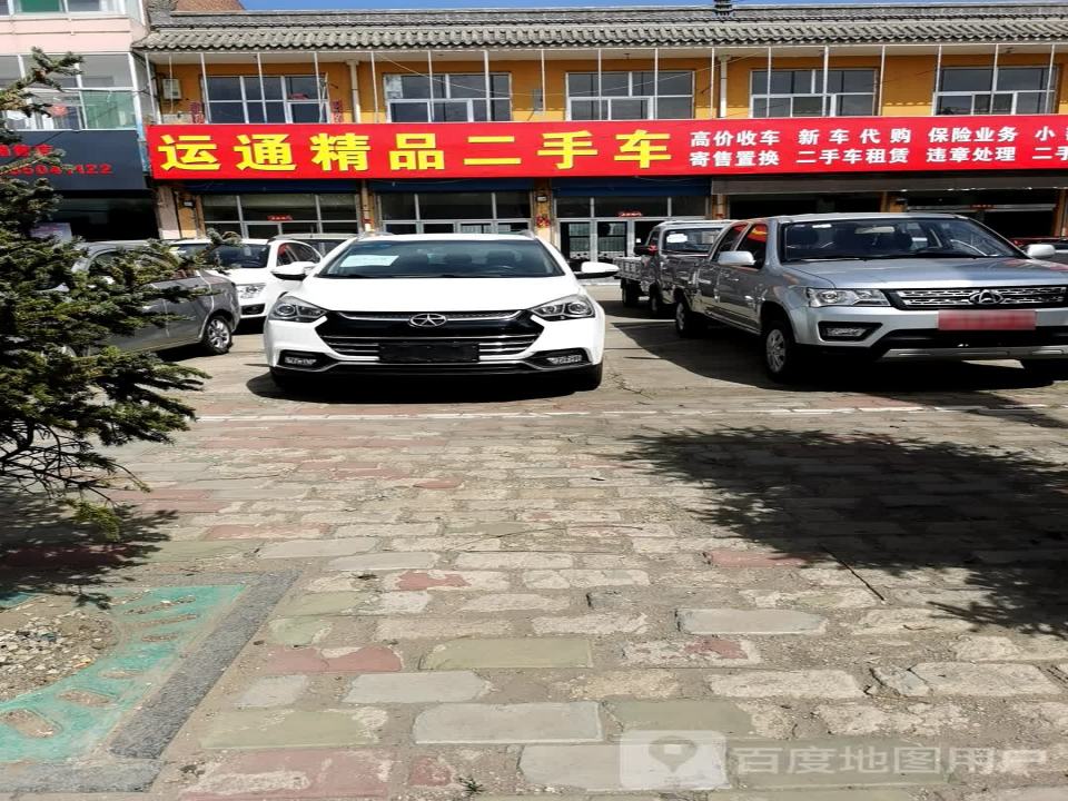 林奥二手车(鸿运销售店)