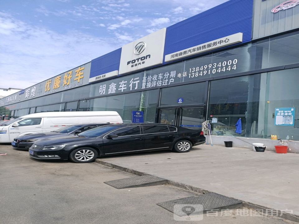优廉好车精品二手车专营