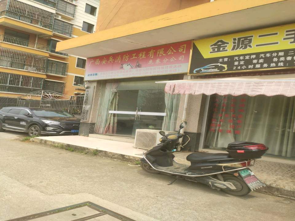 金源二手车租赁部