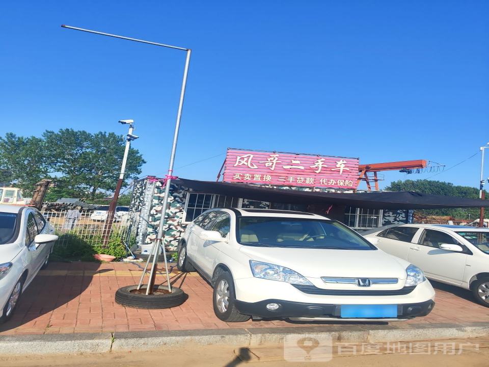 风哥二手车