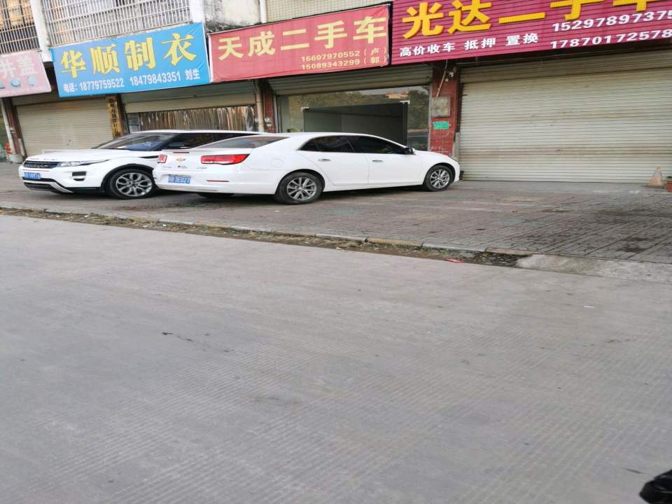 天成二手车(信安路)