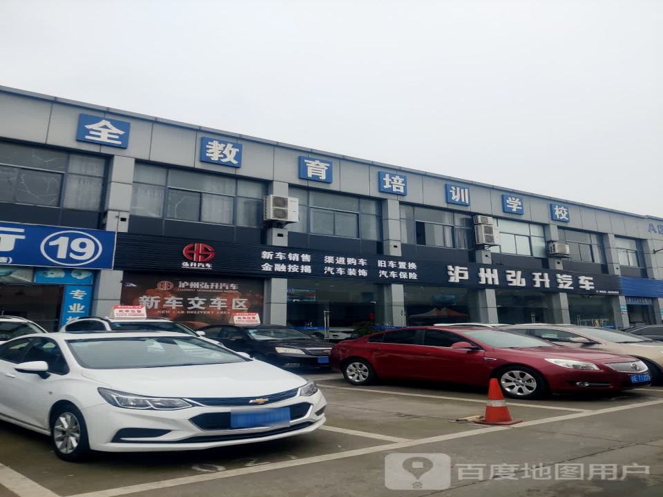 泸州弘升汽车