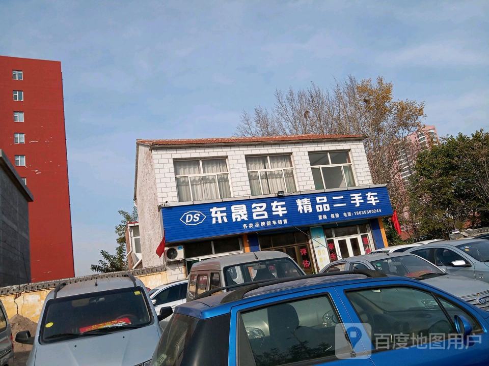 东晟名车精品二手车